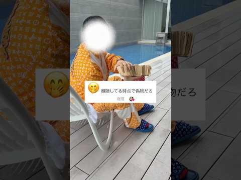 顔出ししないだけでアンチに詐欺師扱いされるの辛すぎて滅www