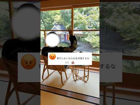 熊本の被災地支援で100万寄付したのにアンチが止まらないの何でwww