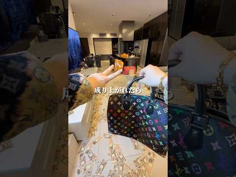 家賃200万のタワマンに住んだら不幸になって横転www