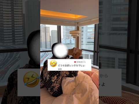 アンチが全部レンタルってうるさいから証明してみたwww