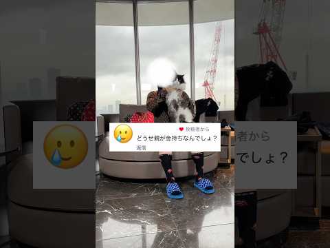 アンチからの嫉妬が度を超えすぎてる件についてwww