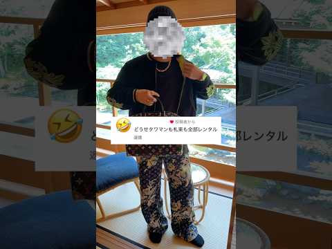 俺のタワマンがレンタルだったらしくて滅www
