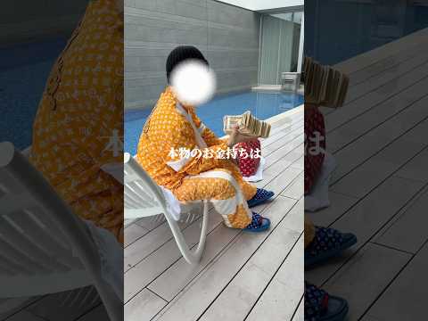 本物のお金持ちは全身ユニクロなんて信じてるやついるの？www