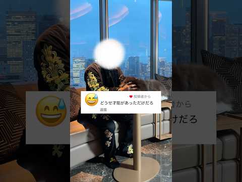 才能があったから借金3000万完済したと思われてて草www