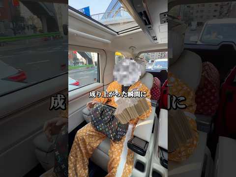 成り上がって調子に乗ってたら全てを失った…