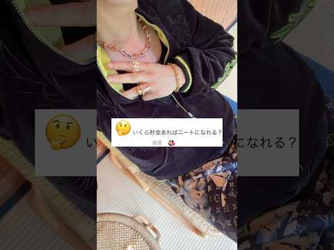 ニートに憧れるのをやめましょう