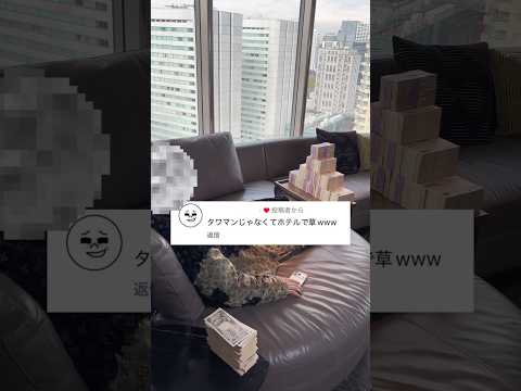 俺の住んでるタワマンがホテルらしくて横転www