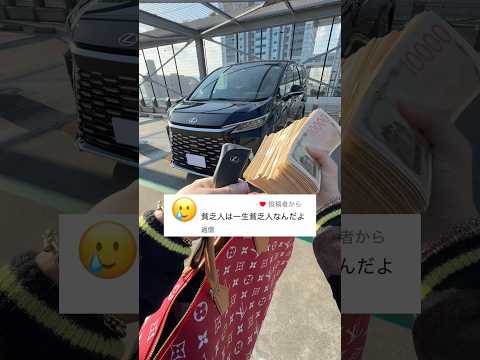 貧乏に産まれたら一生貧乏なままって本当？？