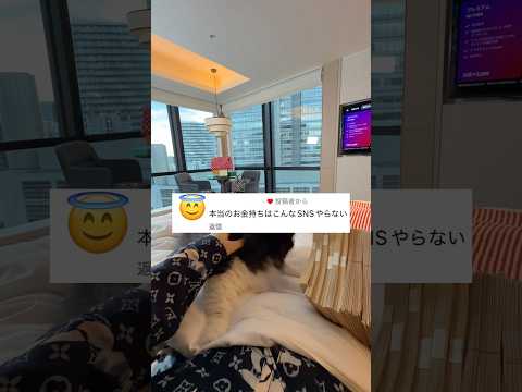 本物のお金持ちはSNSやらないらしいよwww