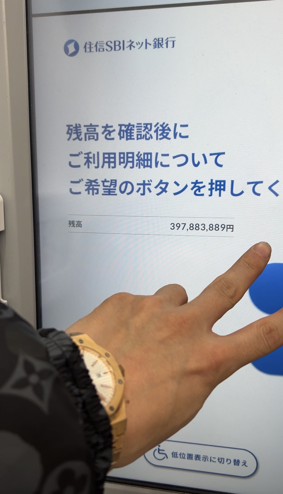 過去の口座残高の記録