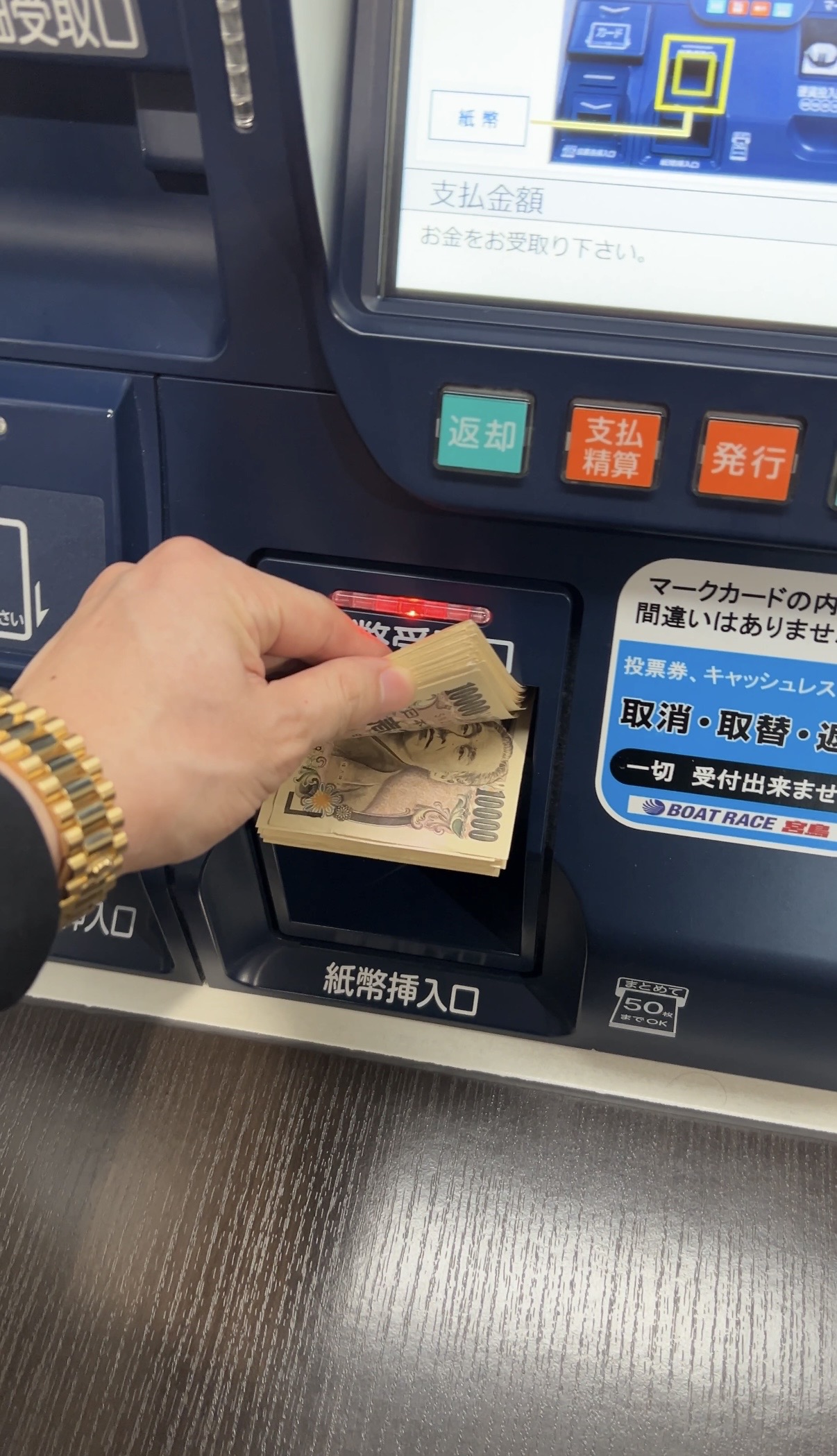 過去の的中の記録